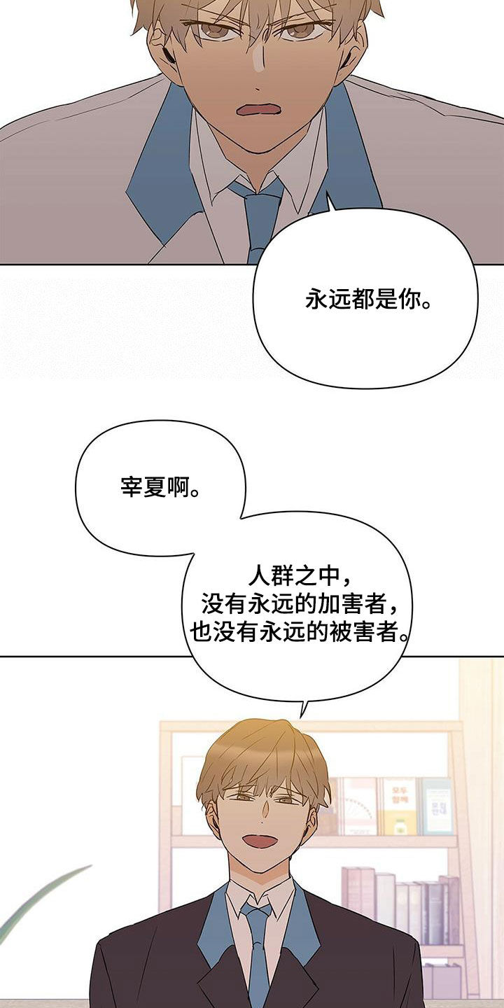 《命运指引》第95章【第二季】受害者 第13页