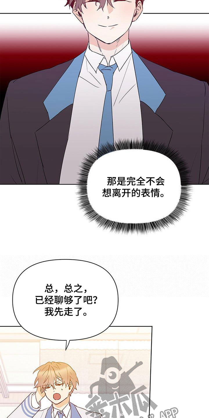 《命运指引》第95章【第二季】受害者 第18页