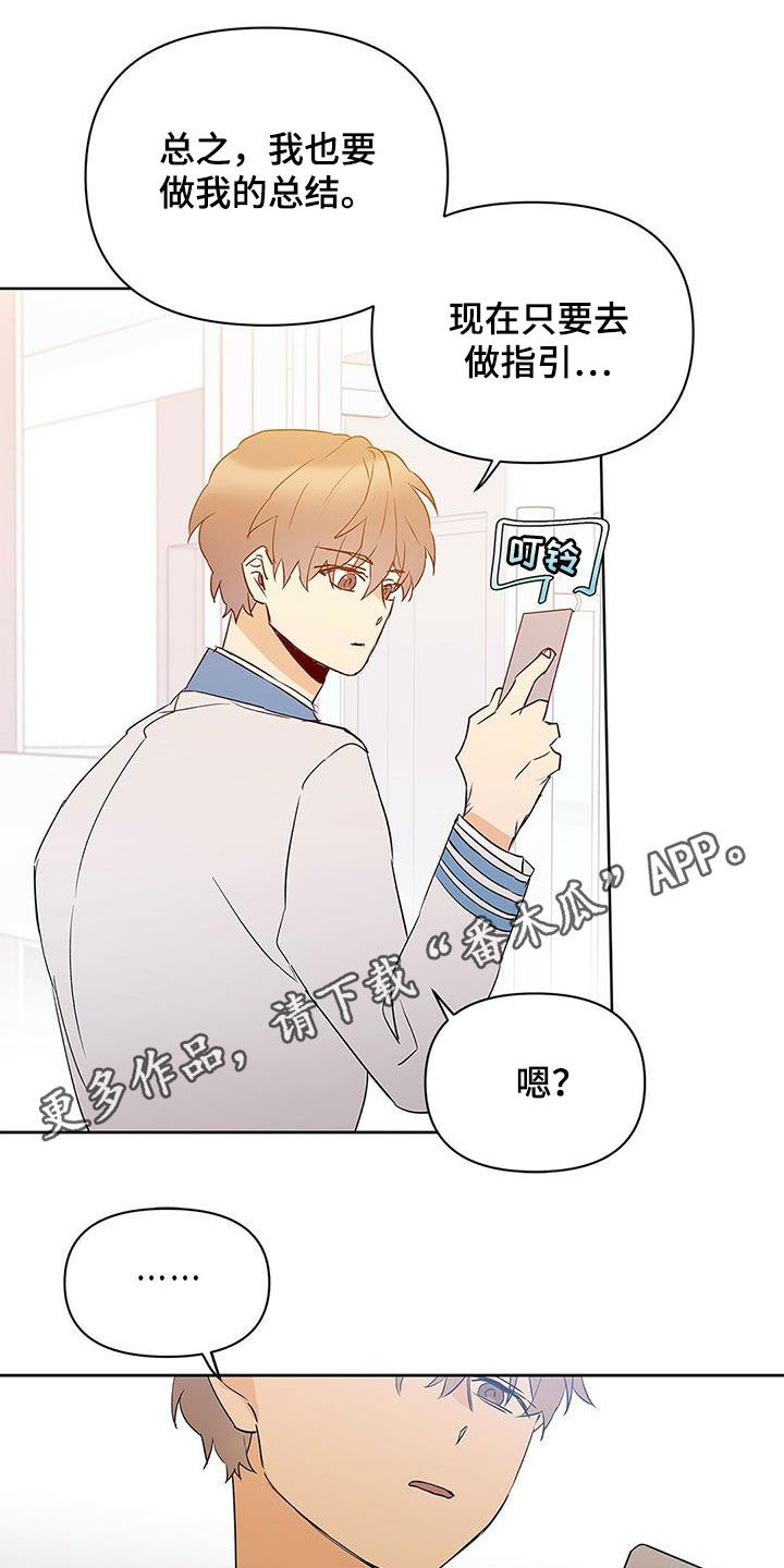 《命运指引》第95章【第二季】受害者 第1页