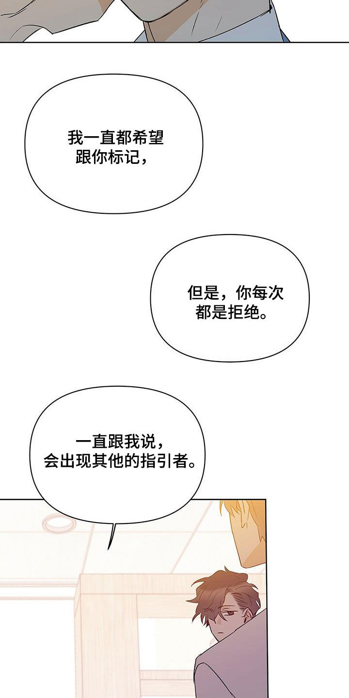 《命运指引》第95章【第二季】受害者 第20页