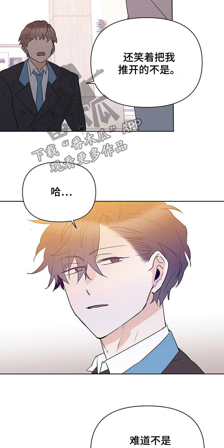 《命运指引》第95章【第二季】受害者 第21页