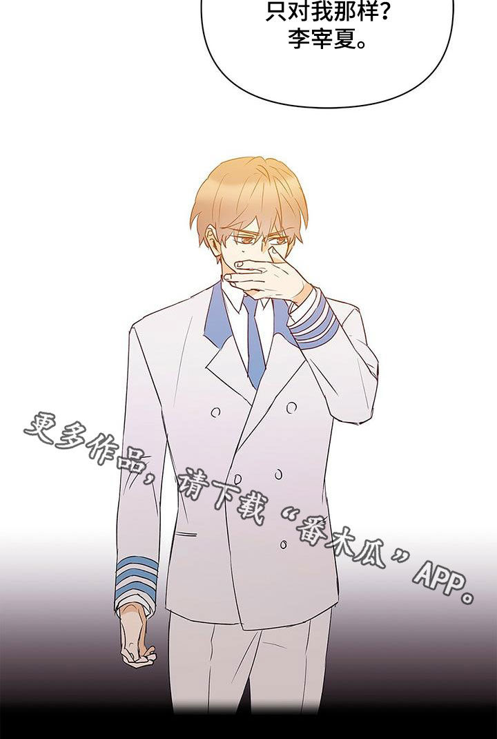 《命运指引》第95章【第二季】受害者 第22页