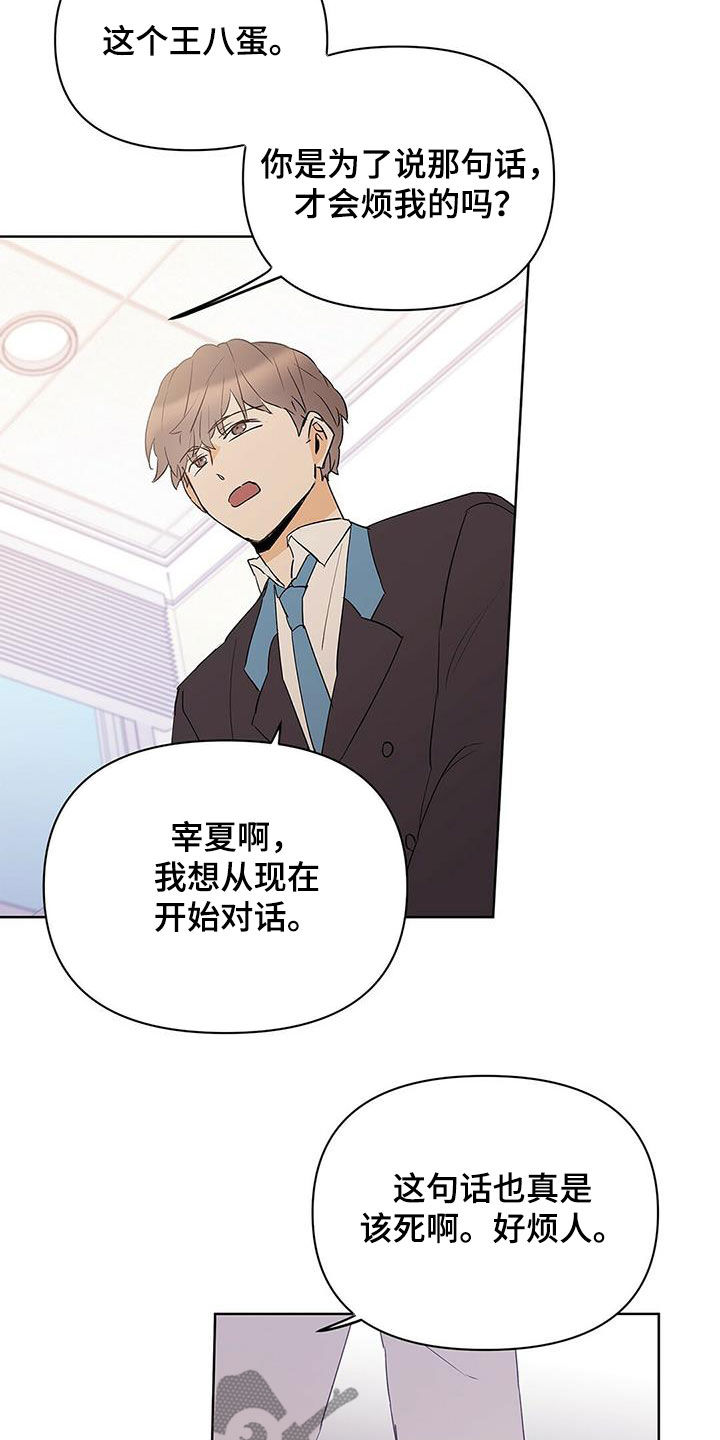 《命运指引》第95章【第二季】受害者 第4页