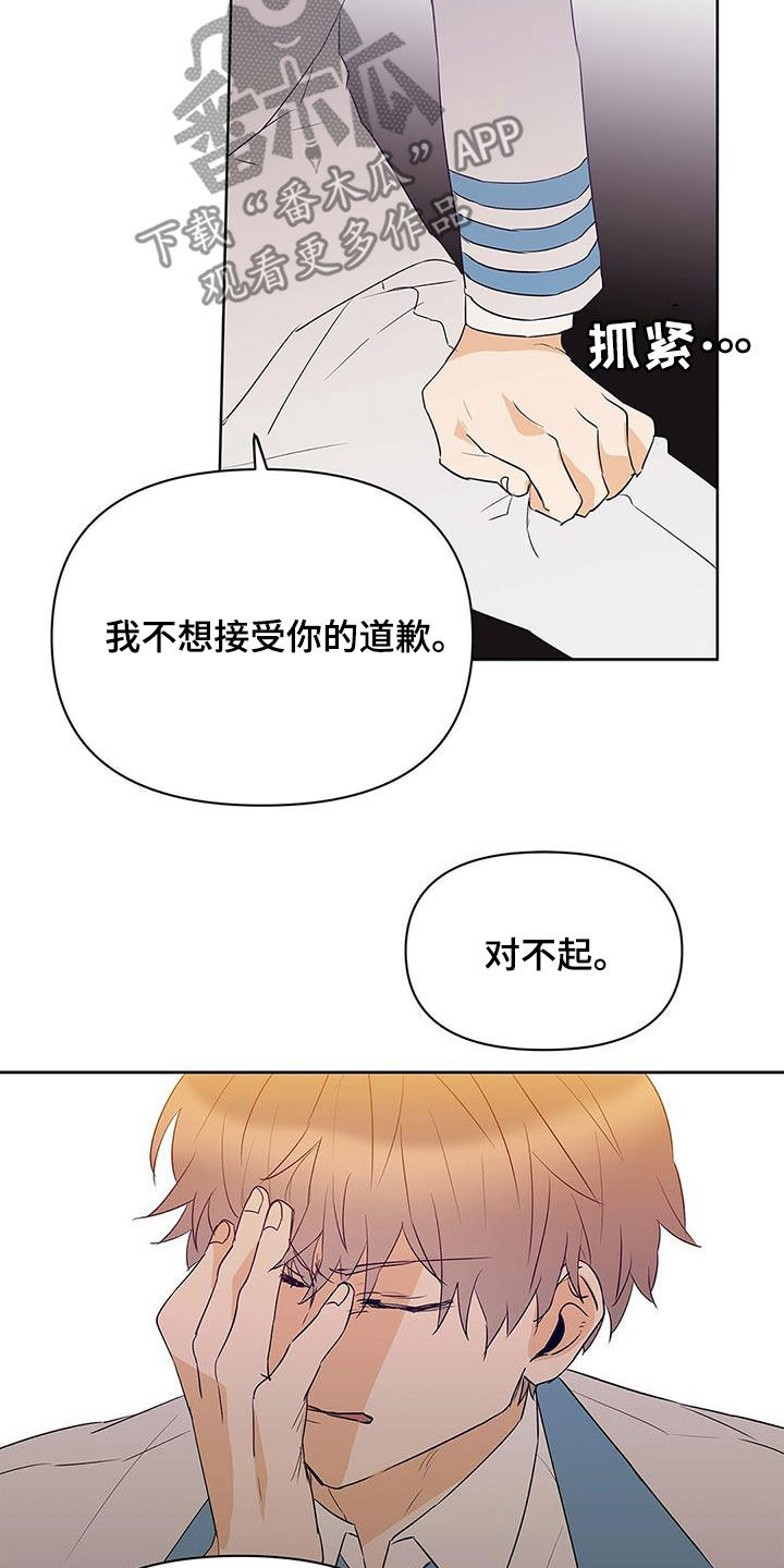 《命运指引》第95章【第二季】受害者 第5页