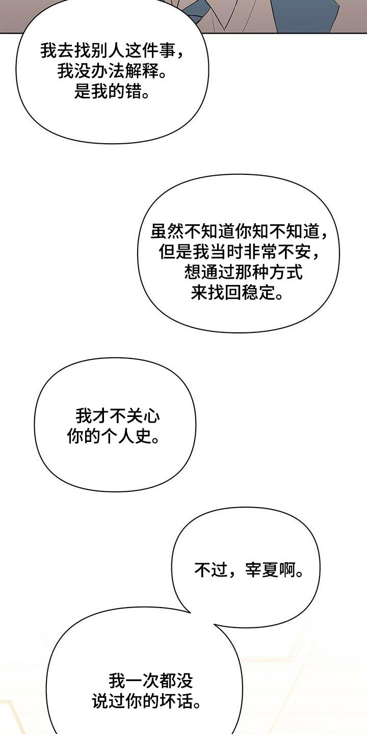 《命运指引》第95章【第二季】受害者 第6页