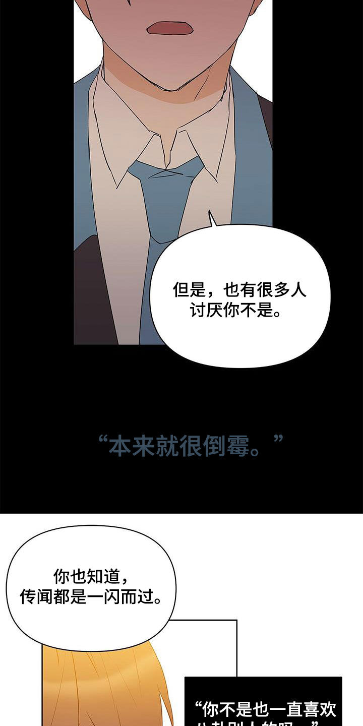 《命运指引》第95章【第二季】受害者 第8页