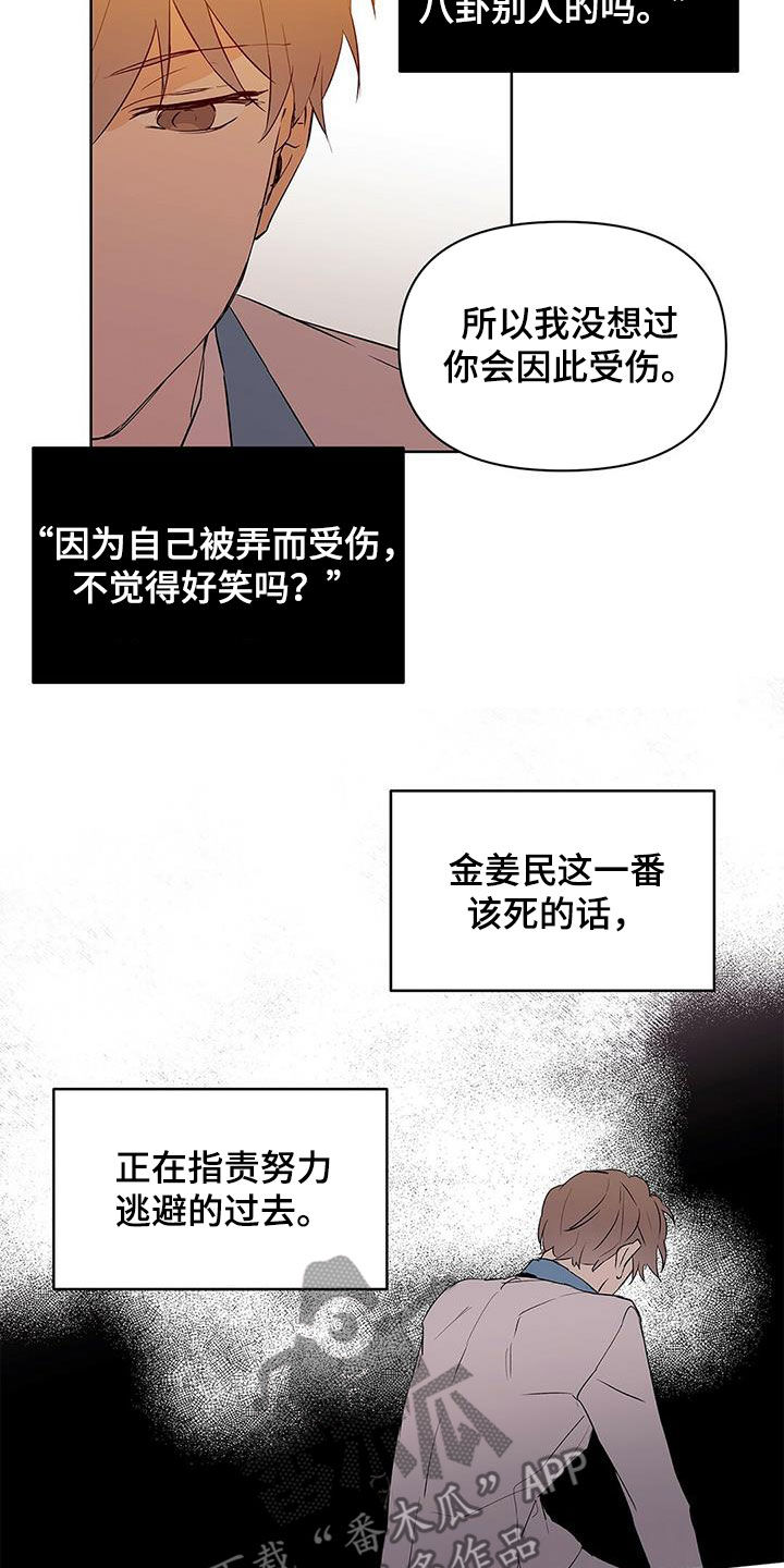 《命运指引》第95章【第二季】受害者 第9页