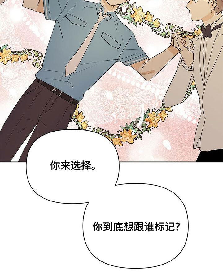 《命运指引》第94章【第二季】说梦话 第10页