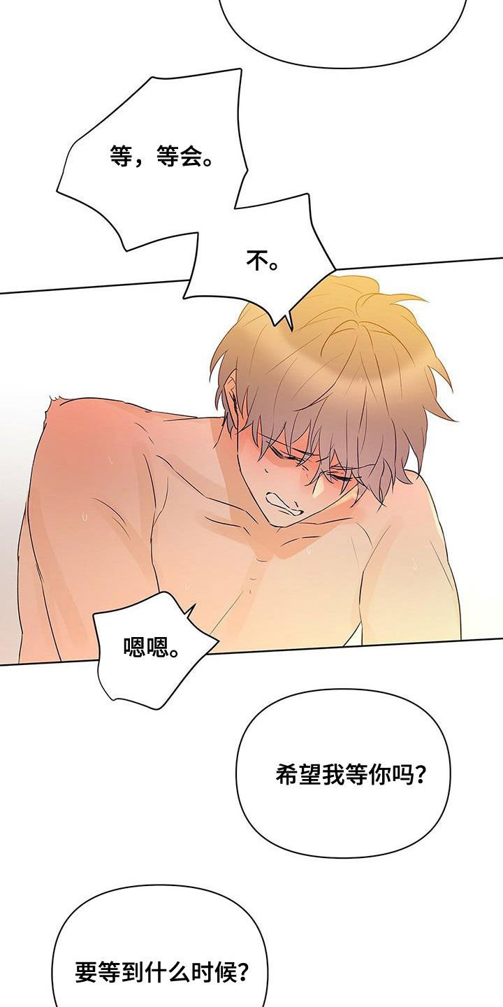 《命运指引》第94章【第二季】说梦话 第16页