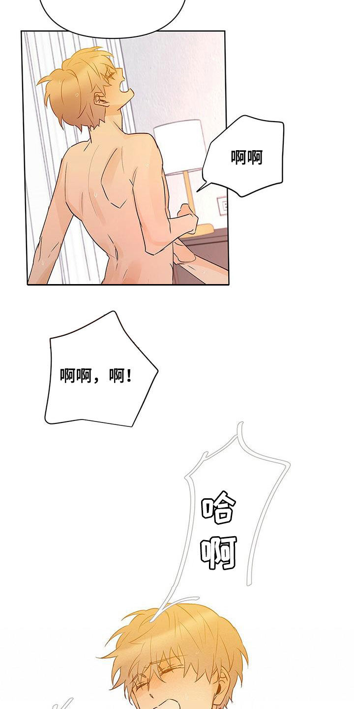 《命运指引》第94章【第二季】说梦话 第17页