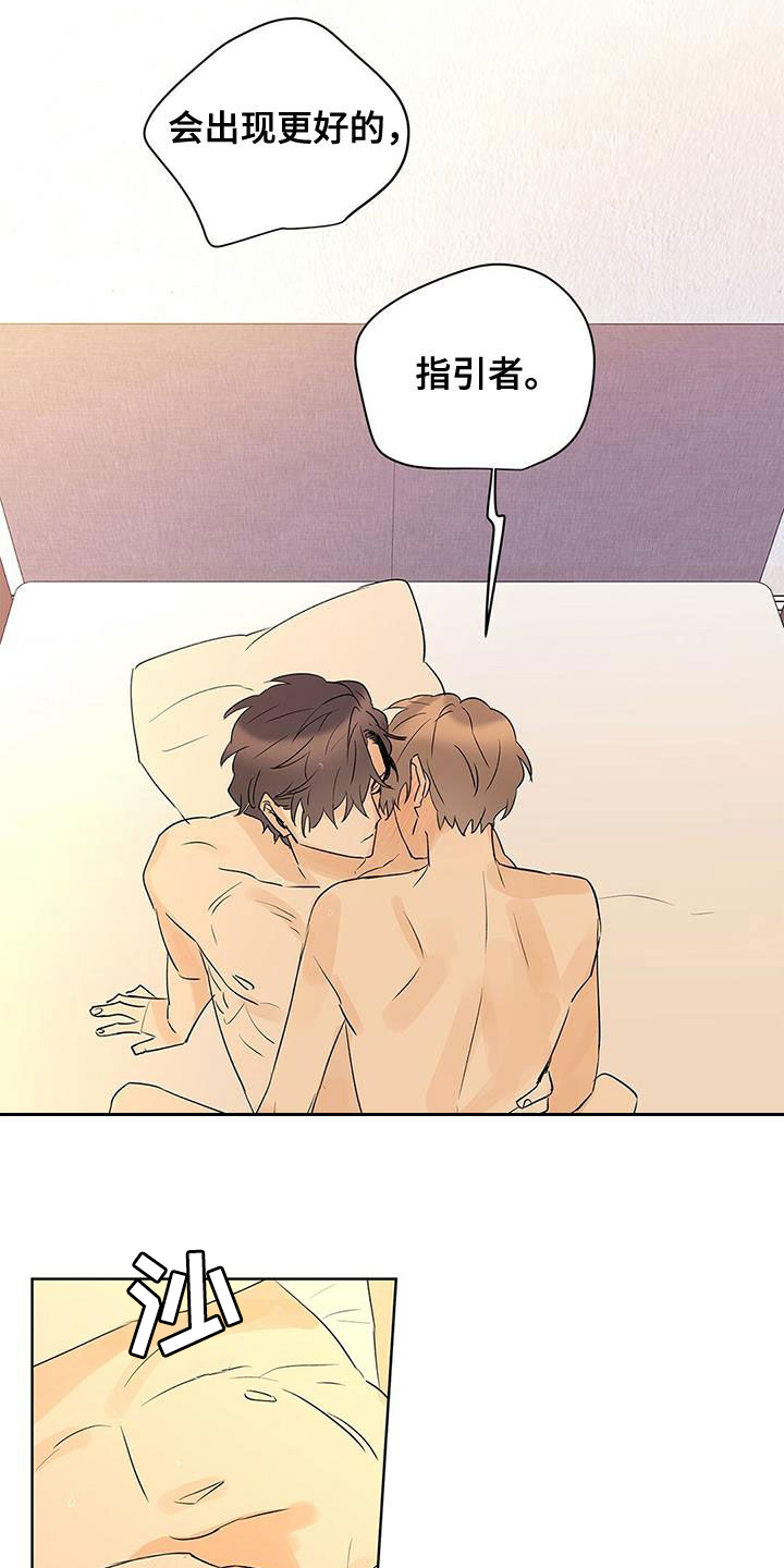 《命运指引》第94章【第二季】说梦话 第19页
