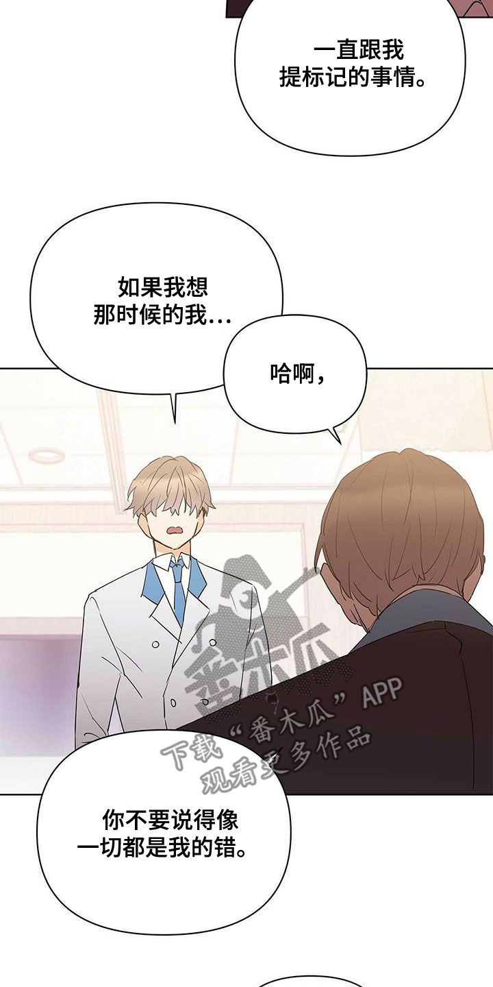 《命运指引》第96章【第二季】不相信 第10页
