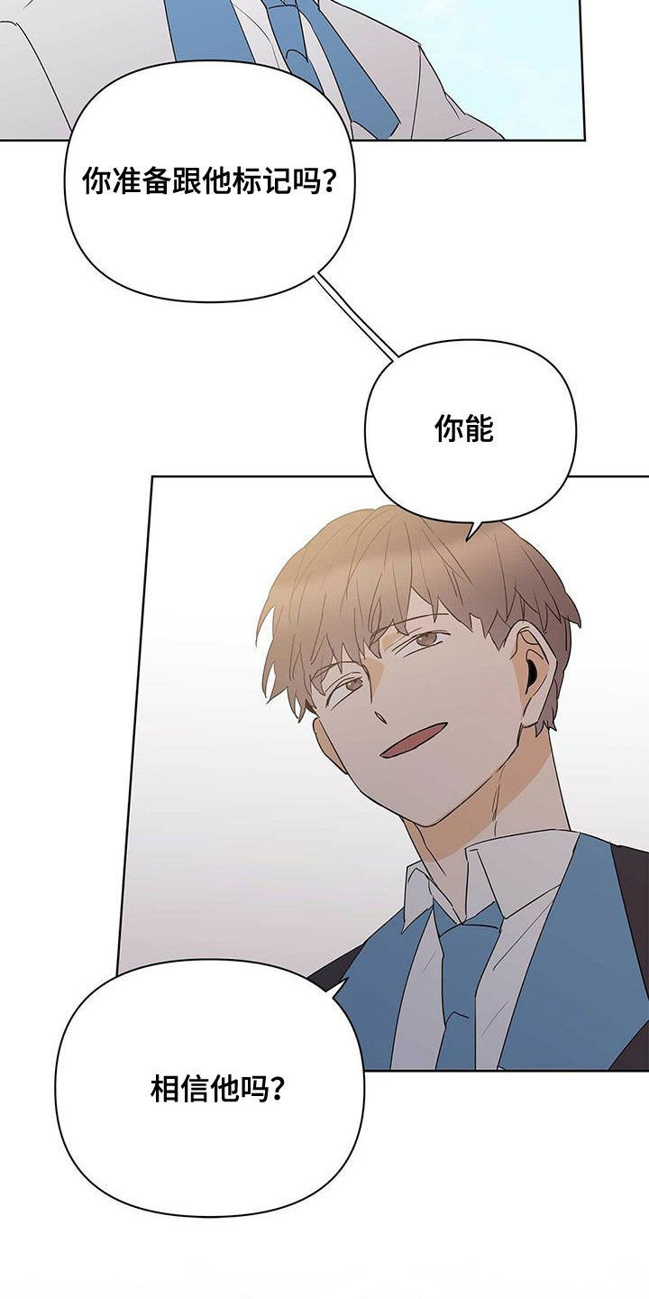 《命运指引》第96章【第二季】不相信 第13页