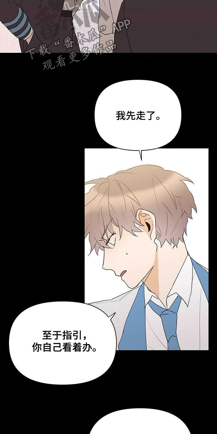 《命运指引》第96章【第二季】不相信 第17页