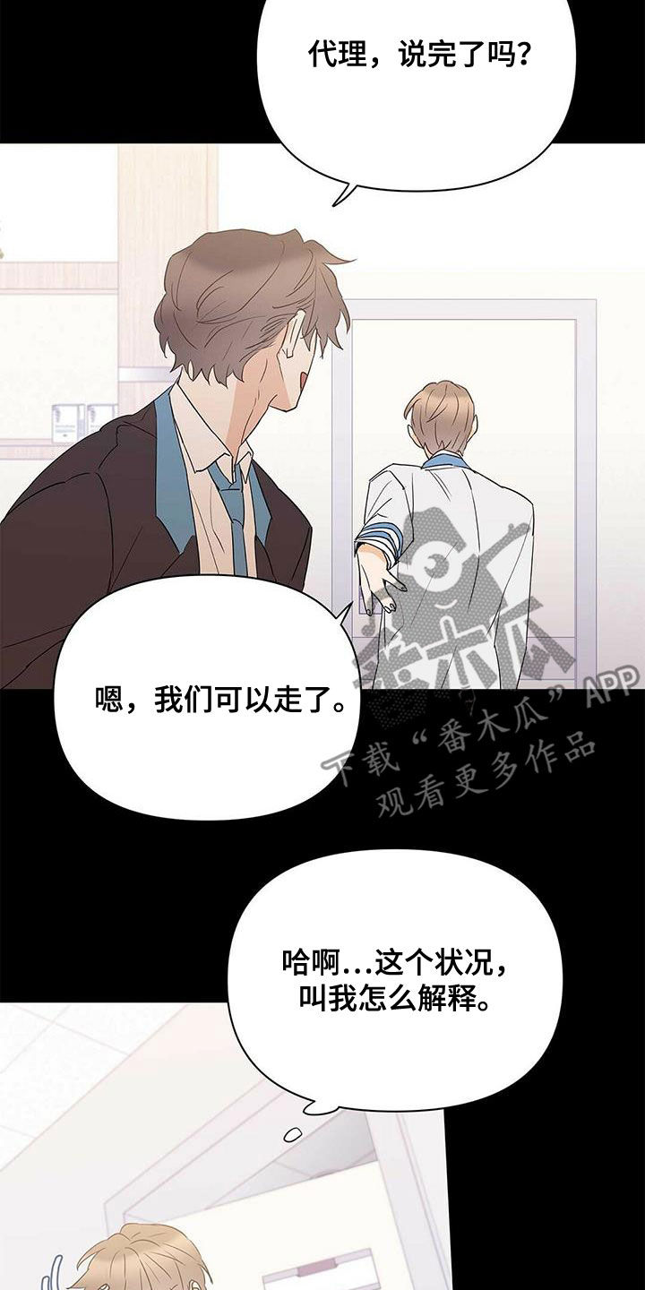 《命运指引》第96章【第二季】不相信 第18页