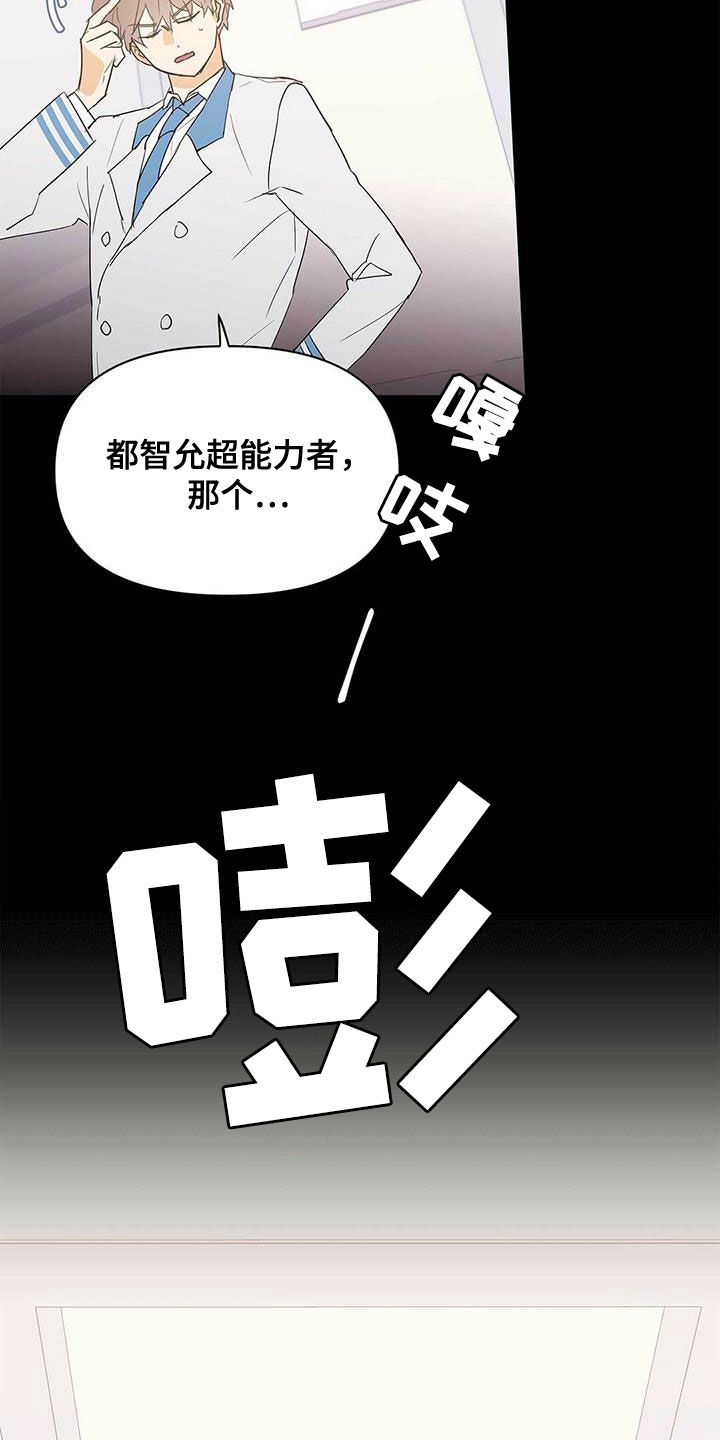 《命运指引》第96章【第二季】不相信 第19页