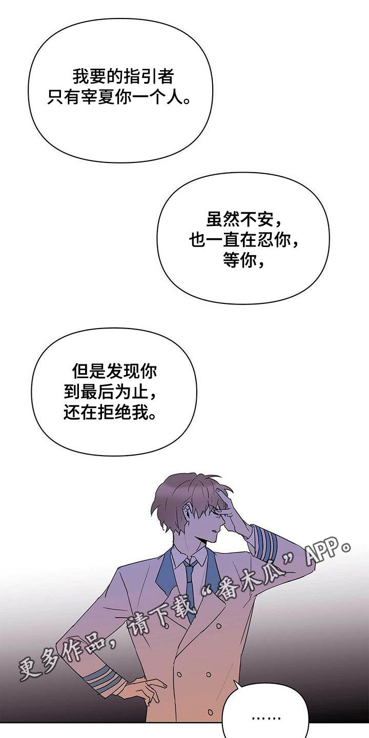 《命运指引》第96章【第二季】不相信 第1页