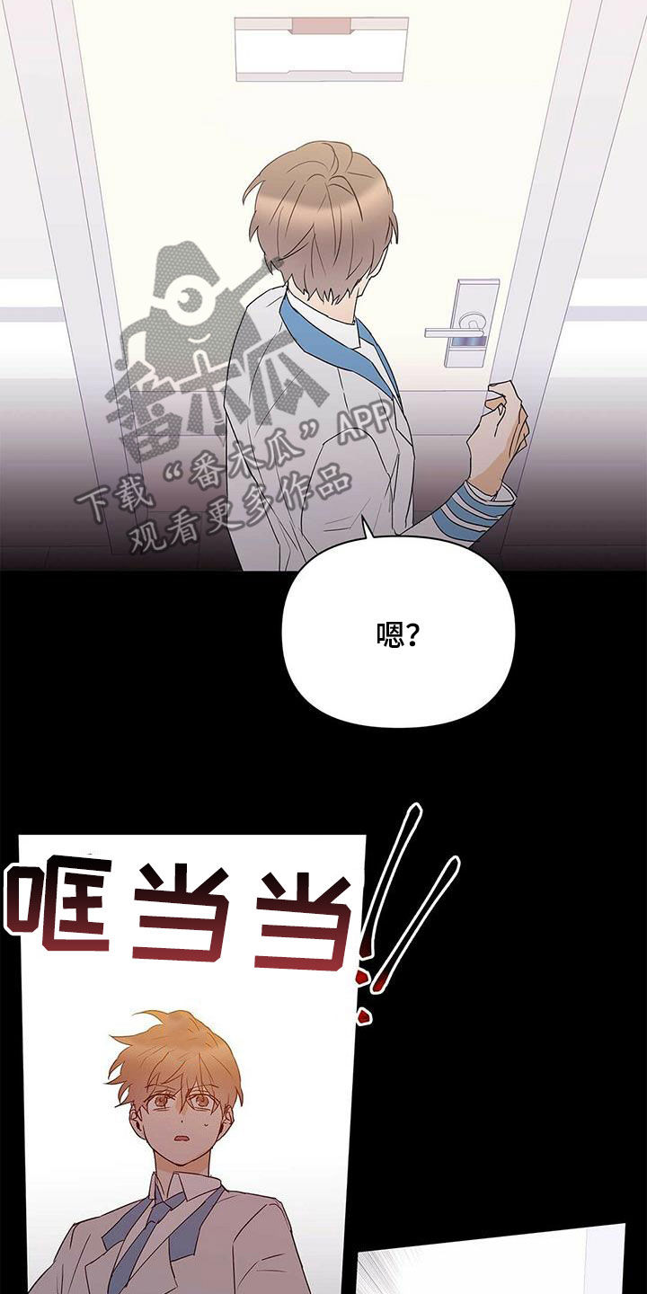 《命运指引》第96章【第二季】不相信 第20页