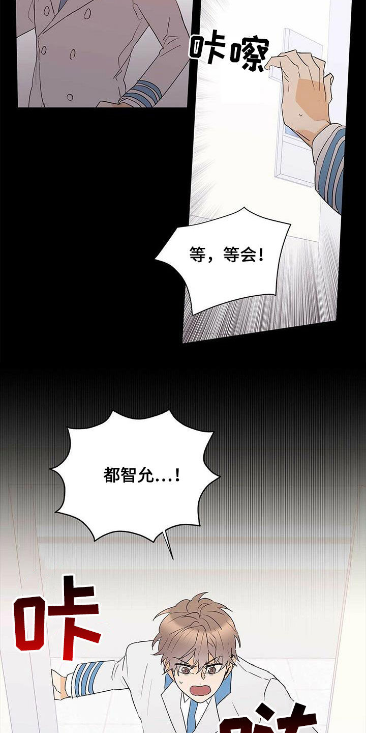 《命运指引》第96章【第二季】不相信 第21页
