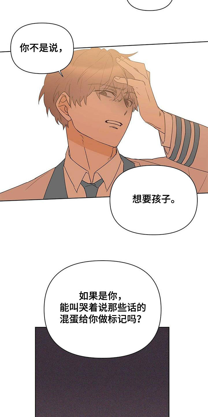 《命运指引》第96章【第二季】不相信 第2页