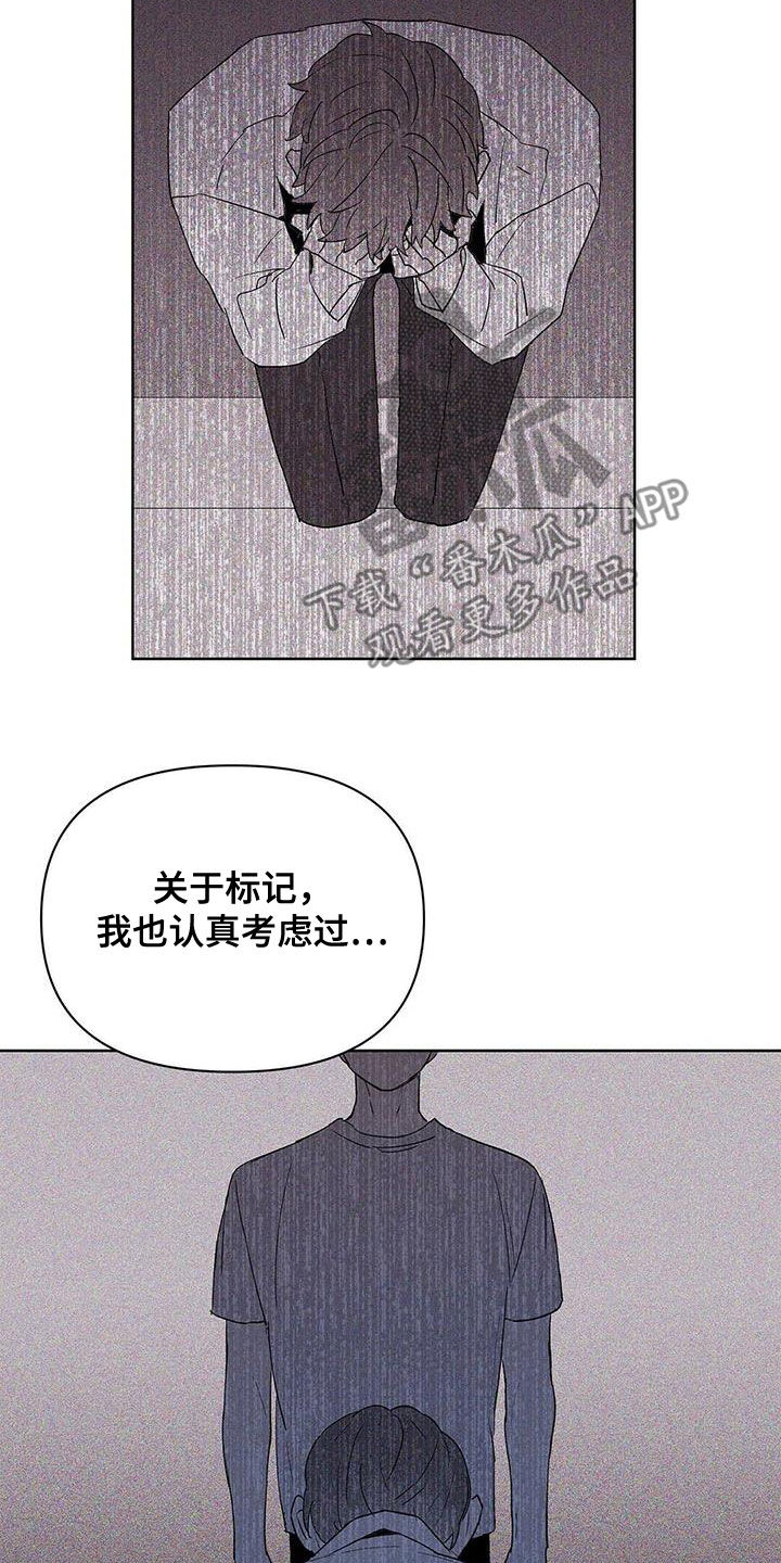 《命运指引》第96章【第二季】不相信 第3页
