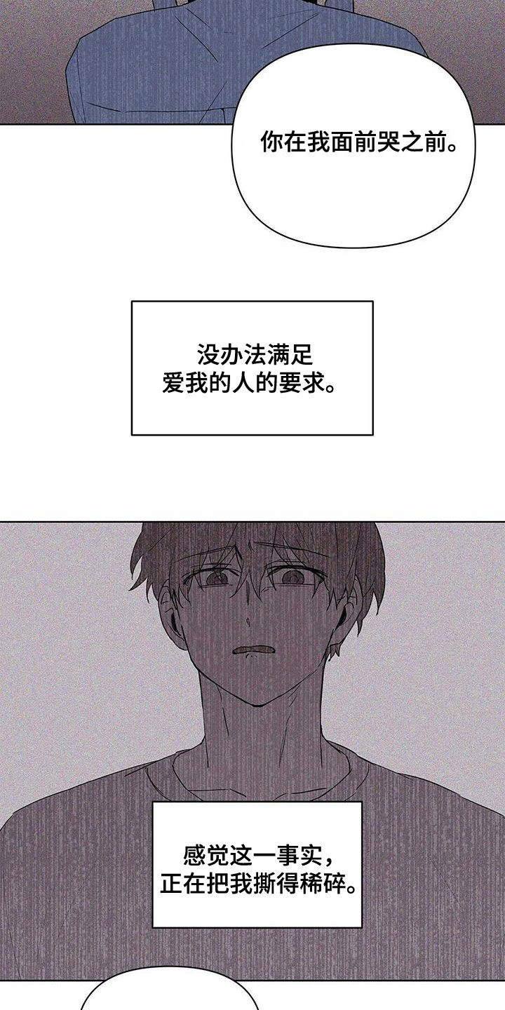 《命运指引》第96章【第二季】不相信 第4页