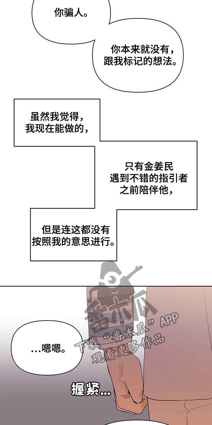 《命运指引》第96章【第二季】不相信 第5页