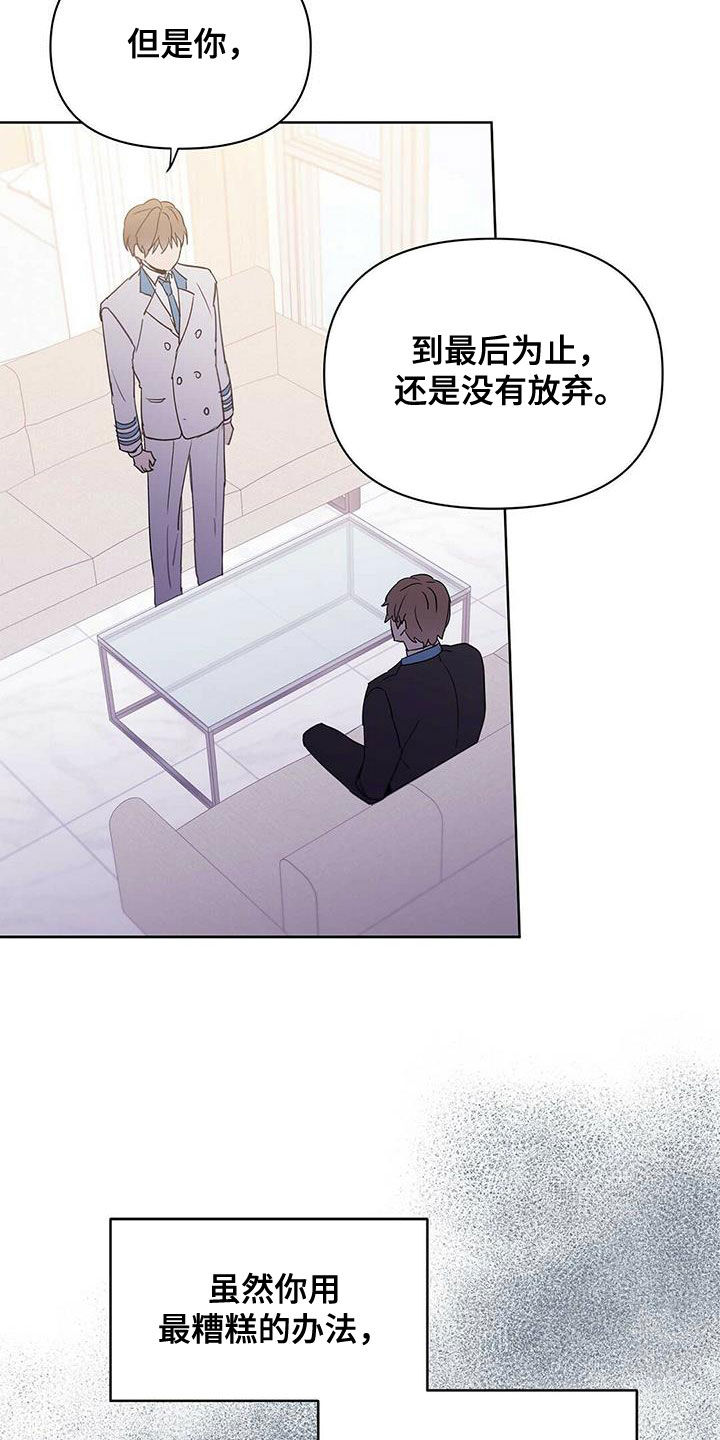 《命运指引》第96章【第二季】不相信 第7页