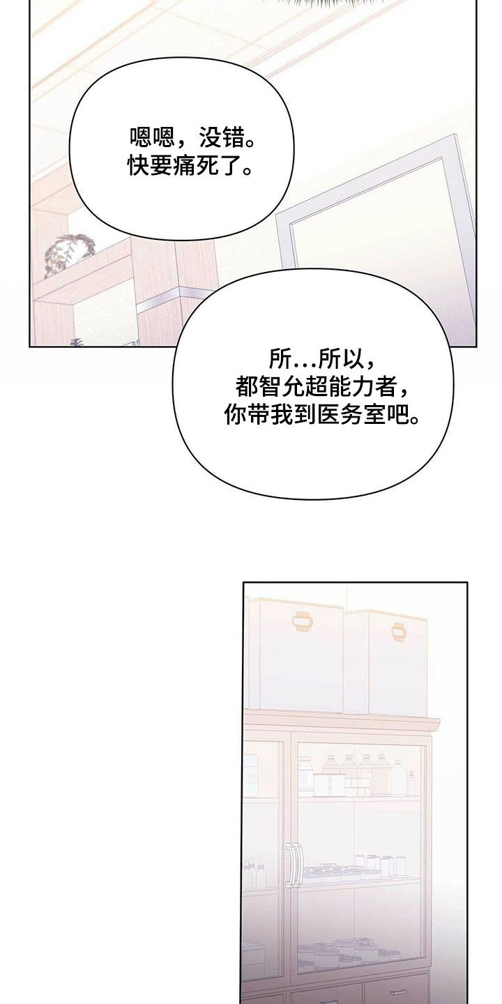 《命运指引》第97章【第二季】装病 第12页