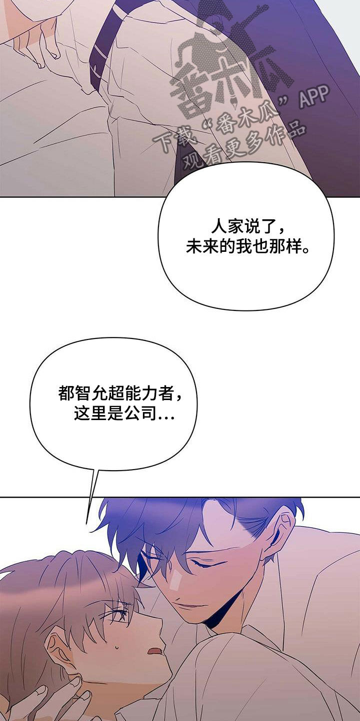 《命运指引》第97章【第二季】装病 第17页