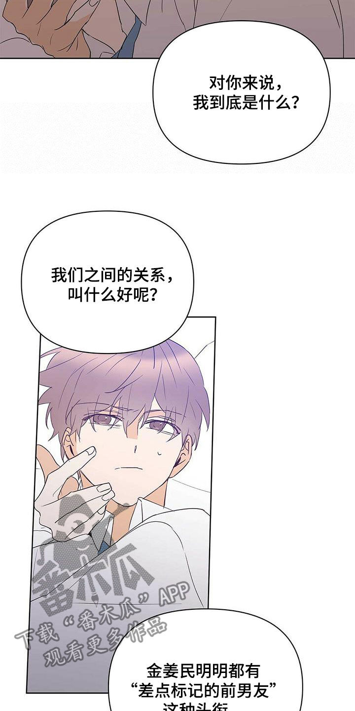 《命运指引》第97章【第二季】装病 第18页