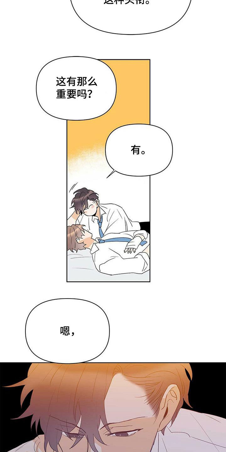 《命运指引》第97章【第二季】装病 第19页
