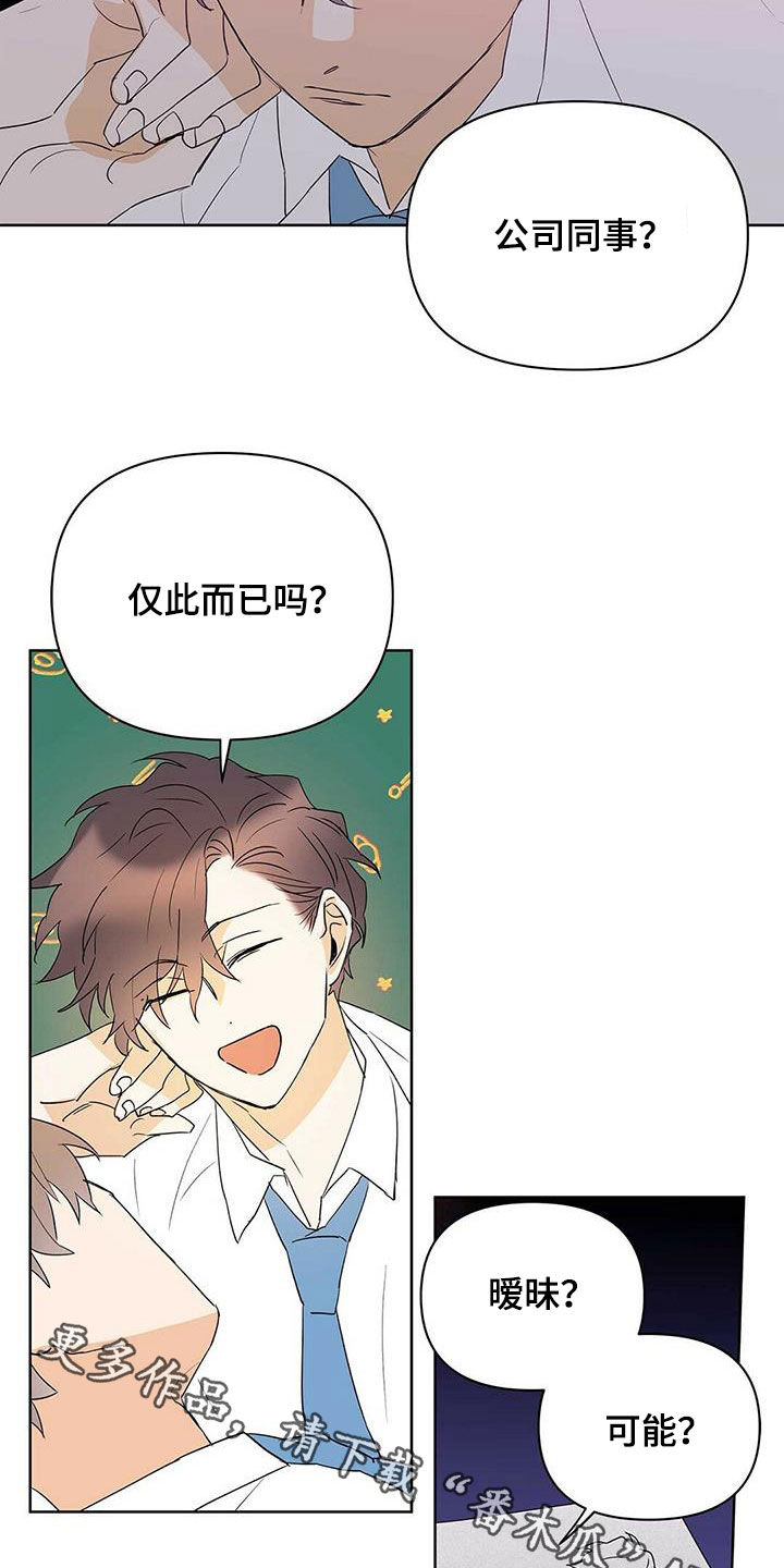 《命运指引》第97章【第二季】装病 第20页