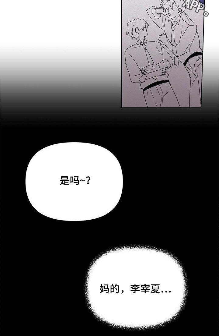 《命运指引》第97章【第二季】装病 第21页