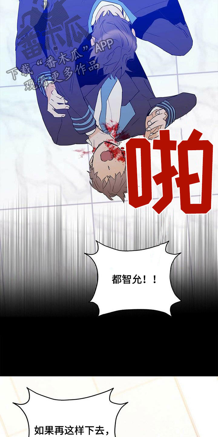 《命运指引》第97章【第二季】装病 第5页