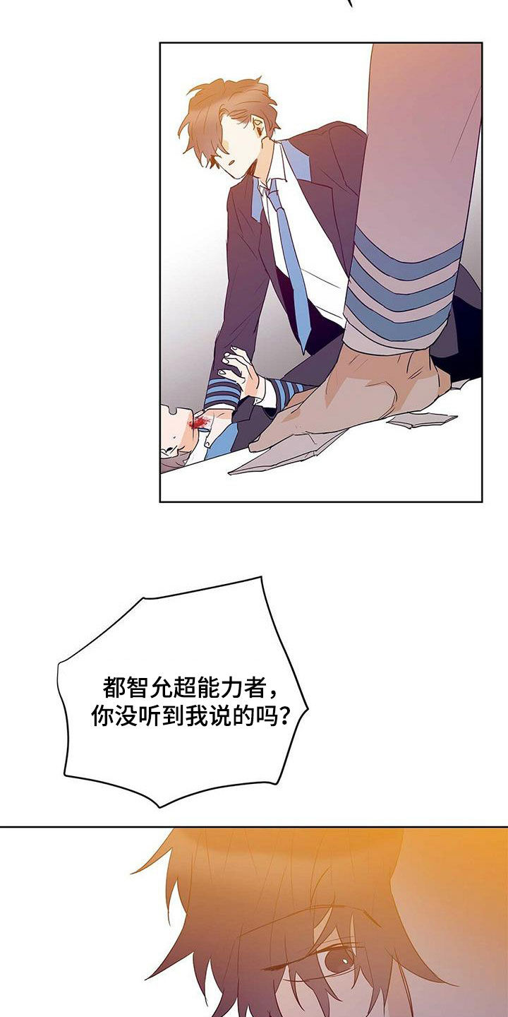 《命运指引》第97章【第二季】装病 第8页