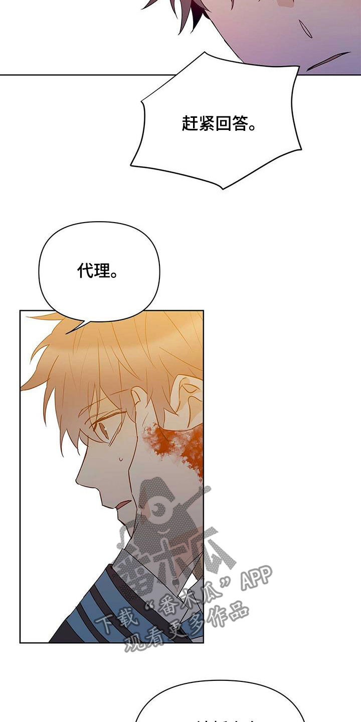 《命运指引》第97章【第二季】装病 第9页