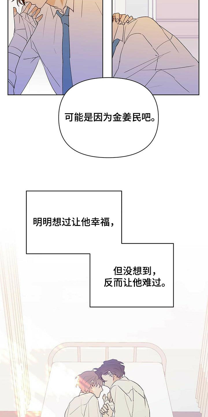 《命运指引》第98章【第二季】不相信但喜欢 第12页