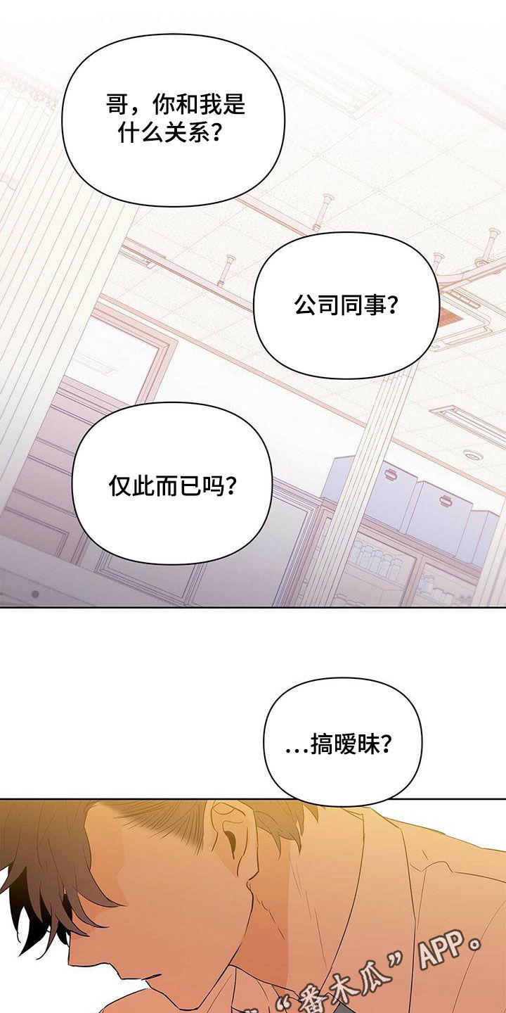 《命运指引》第98章【第二季】不相信但喜欢 第1页