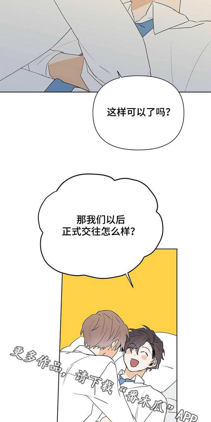 《命运指引》第98章【第二季】不相信但喜欢 第21页