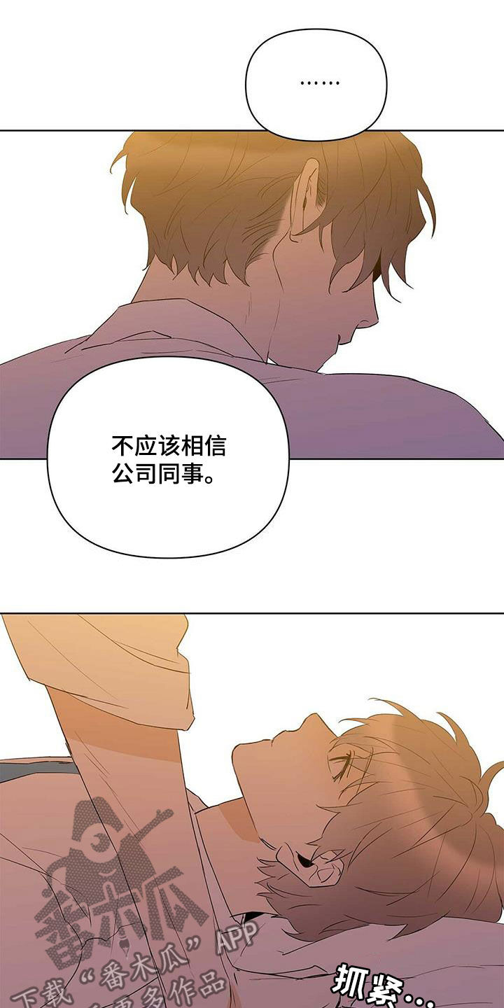《命运指引》第98章【第二季】不相信但喜欢 第4页