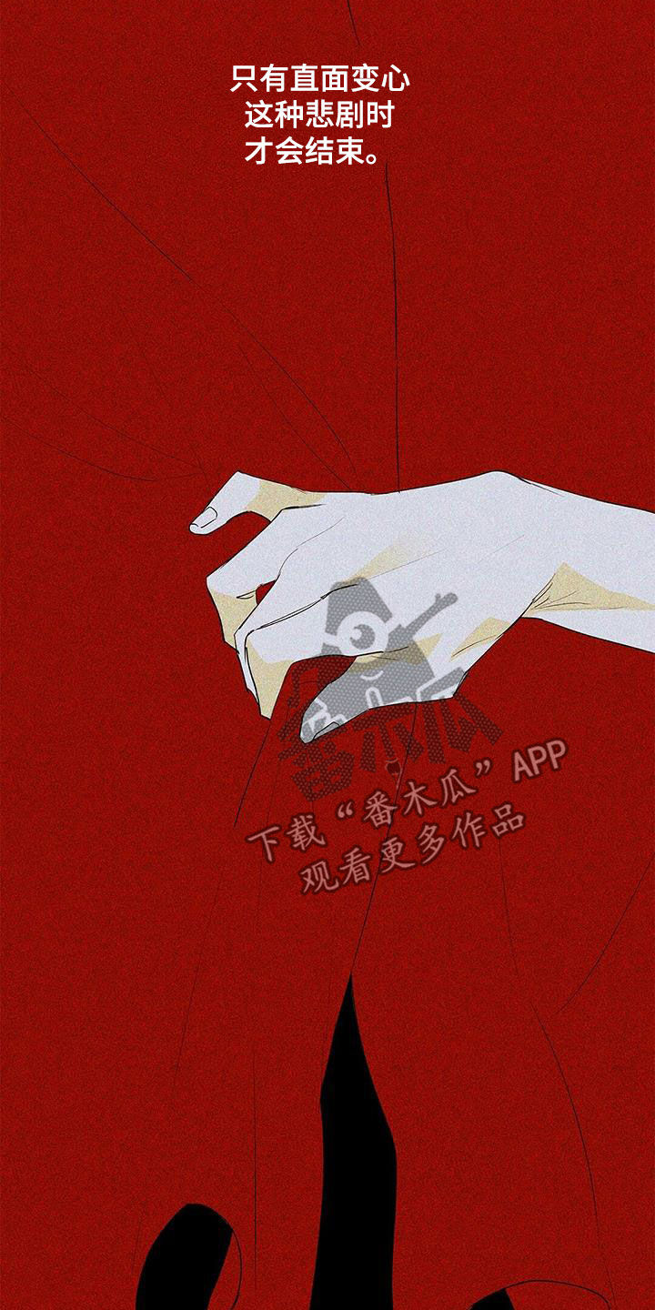 《命运指引》第98章【第二季】不相信但喜欢 第6页