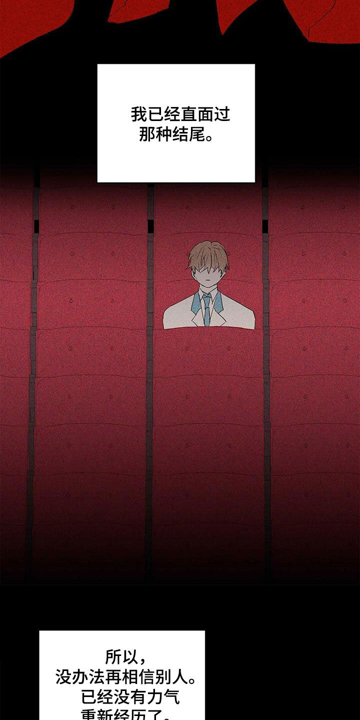 《命运指引》第98章【第二季】不相信但喜欢 第7页
