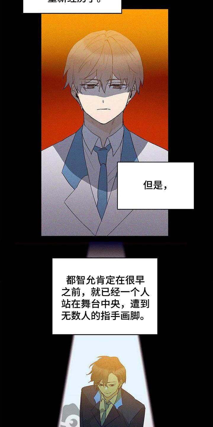 《命运指引》第98章【第二季】不相信但喜欢 第8页