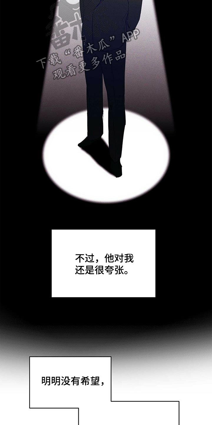 《命运指引》第98章【第二季】不相信但喜欢 第9页