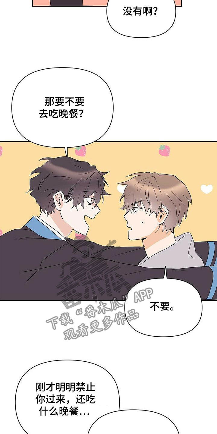 《命运指引》第93章【第二季】故意的 第10页