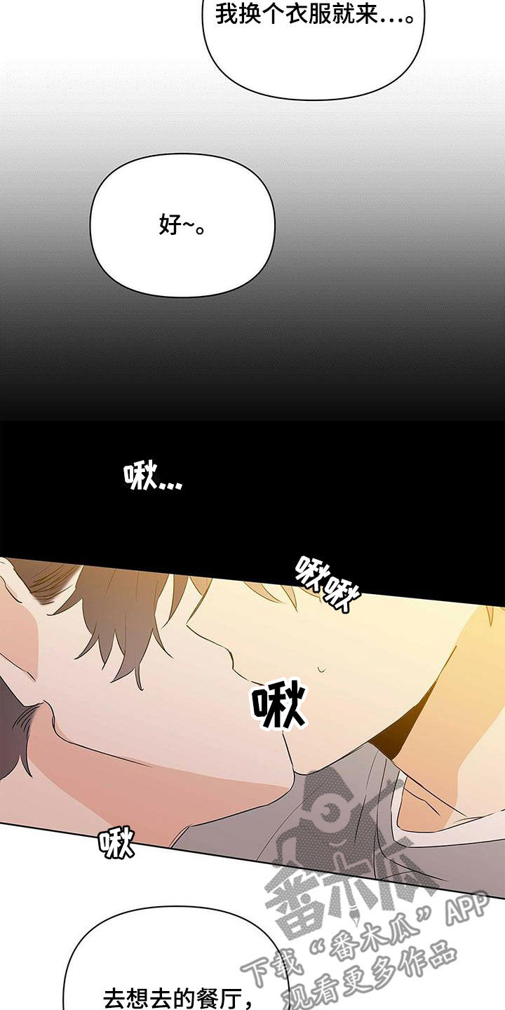 《命运指引》第93章【第二季】故意的 第13页