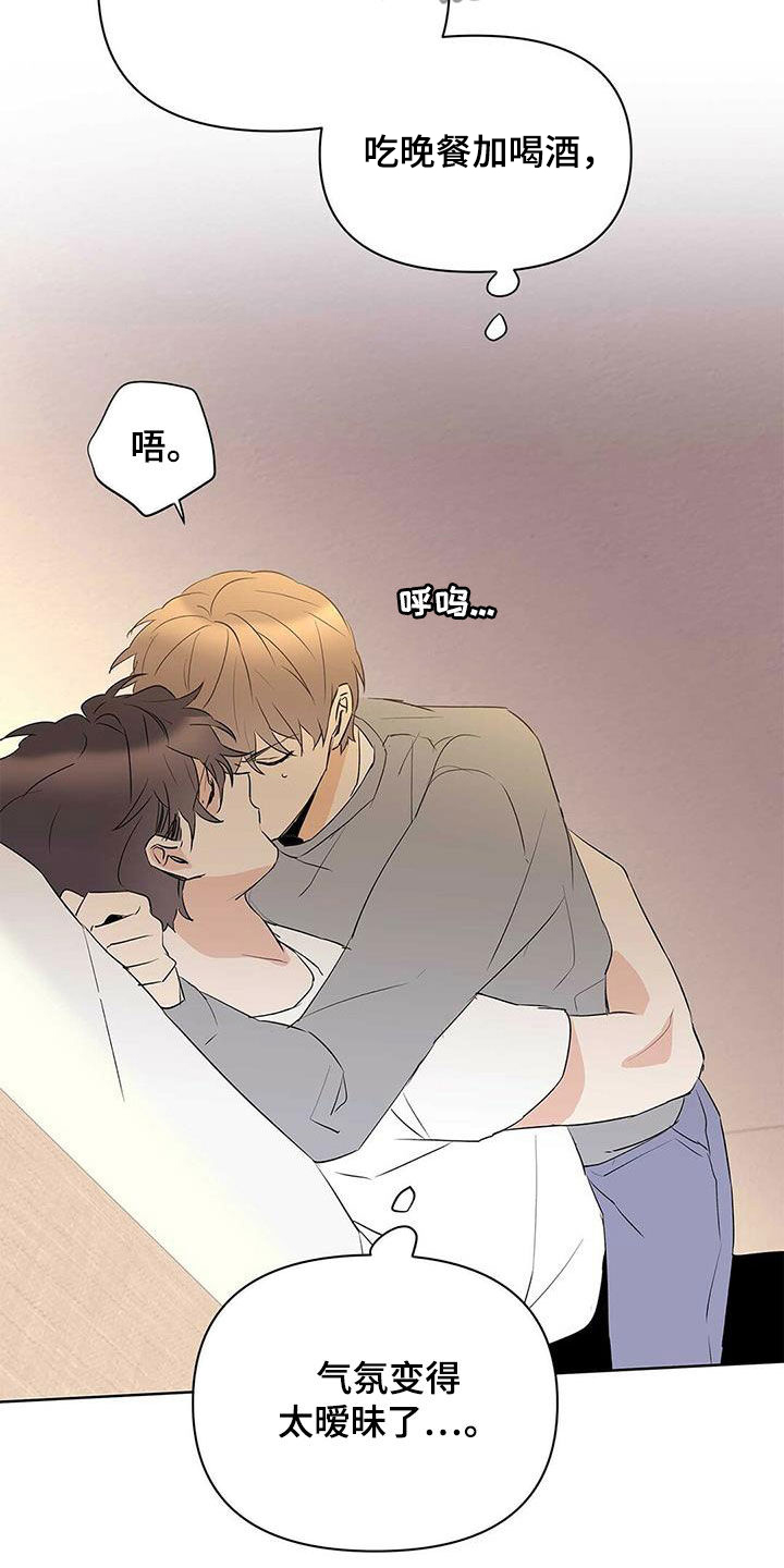 《命运指引》第93章【第二季】故意的 第14页