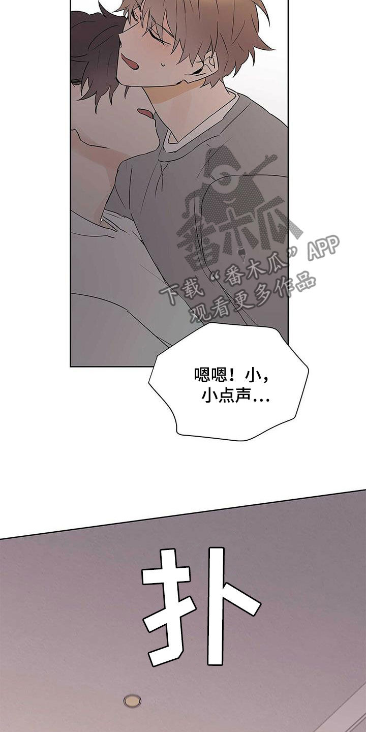 《命运指引》第93章【第二季】故意的 第18页