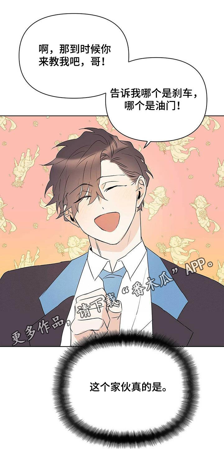 《命运指引》第93章【第二季】故意的 第1页